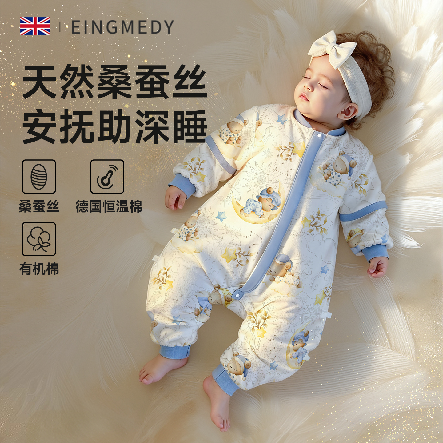 婴儿睡袋春秋冬款恒温分腿防踢被