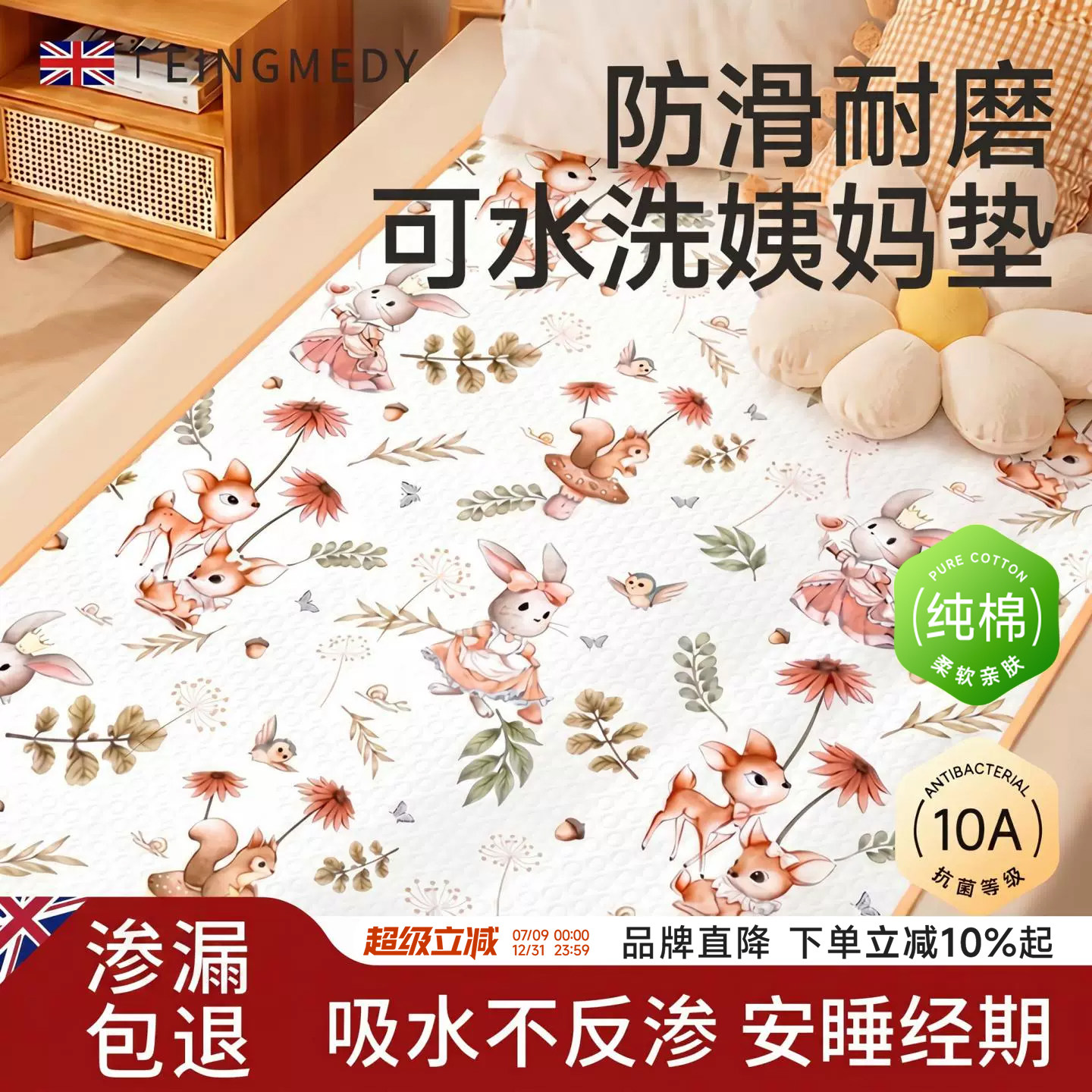 姨妈垫生理经期可水洗纯棉月经隔尿垫成人防水小床垫女生护理专用