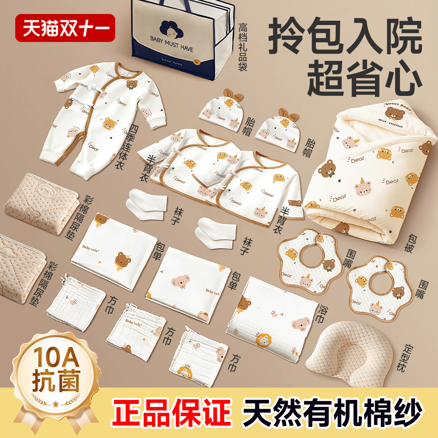 英米迪待产包有机棉产妇专用入院