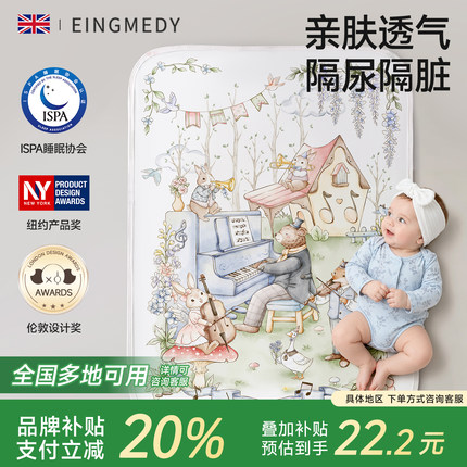 隔尿垫婴儿童防水透气可水洗宝宝夏季大尺寸床单尿布姨妈生理月经