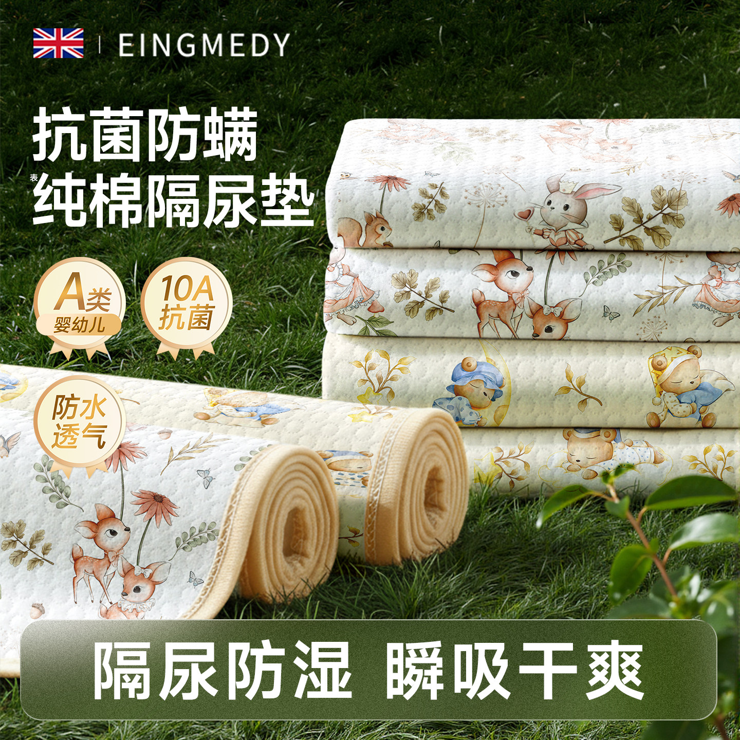 隔尿垫婴儿童a类防水透气可水洗表纯棉大尺寸床单隔夜尿布姨妈垫,婴童尿裤,隔尿床垫,淘宝优惠券,粉丝福利购,淘宝优惠卷