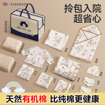 待产包新生婴儿专用入院母子全套
