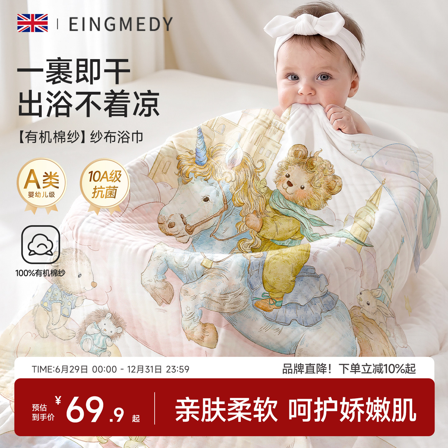 纱布浴巾新生婴幼儿童宝宝超软全棉a类男女孩6层纯棉纱冬洗澡裹巾