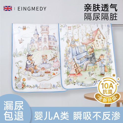 婴儿童夏季防水透气可水洗隔尿垫