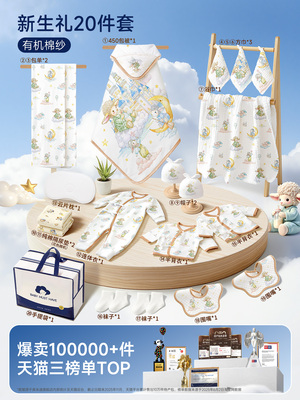新生的儿待产包孕产妇专用入院母子全套衣服羊宝宝冬产房必备用品 — 1