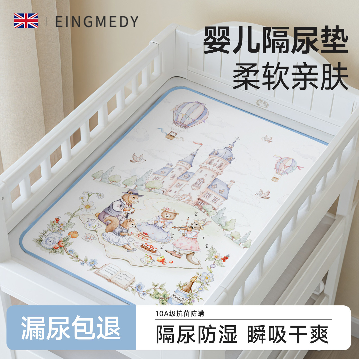 隔尿垫婴儿童防水可洗夏季透气大尺寸床单宝宝尿布姨妈生理期床垫