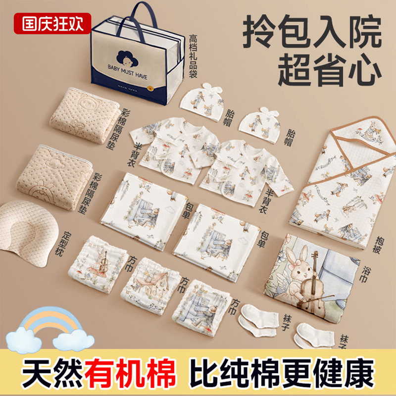 婴儿专用待产包入院母子全套用品