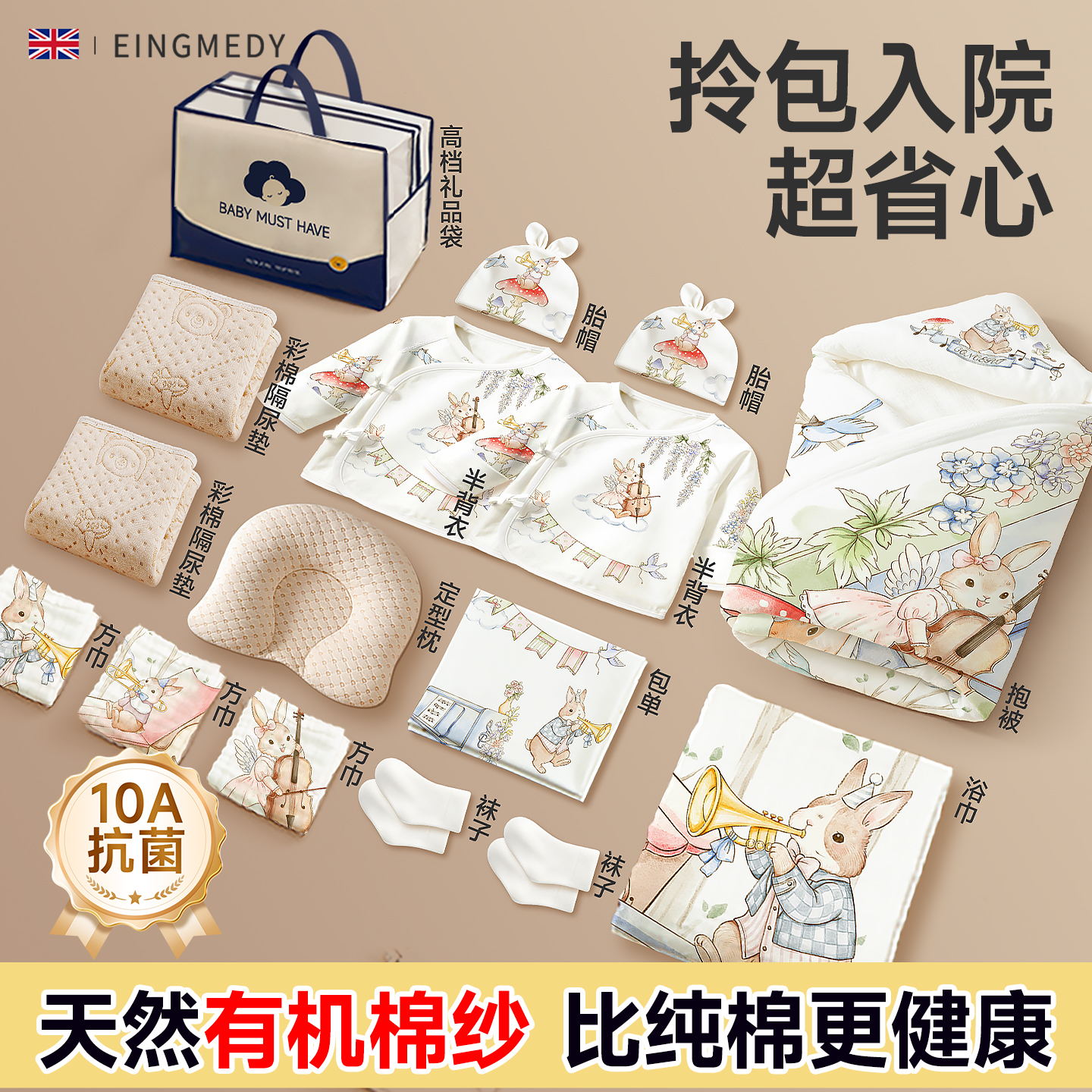 婴儿专用待产包入院母子全套用品