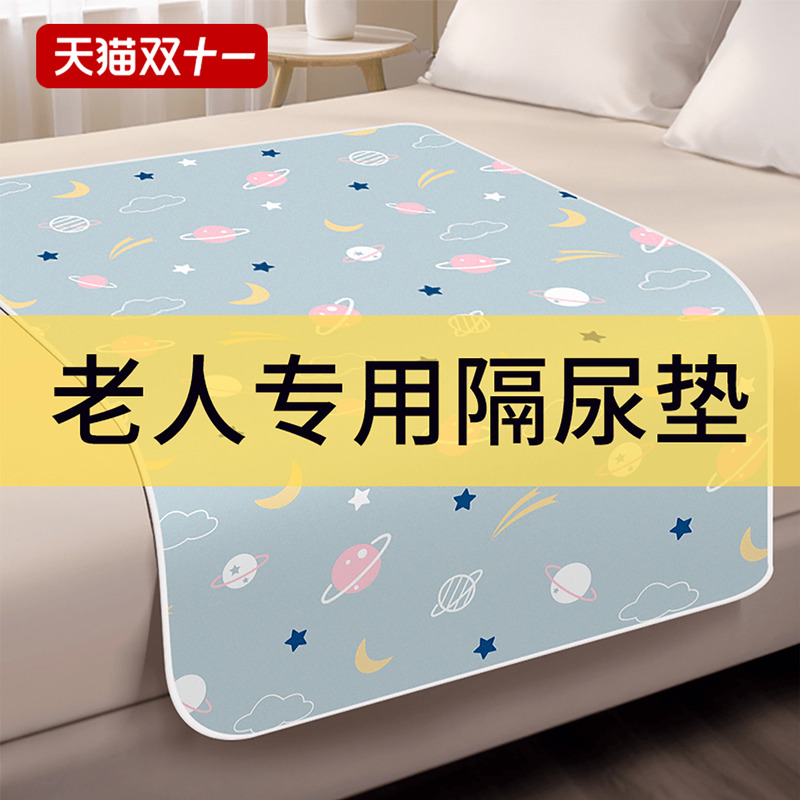 成人隔尿垫防水可水洗老年人专用尿垫老人护理垫隔尿床单尿布床垫