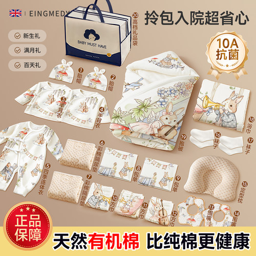 待产包婴儿母子全套宝宝产妇入院