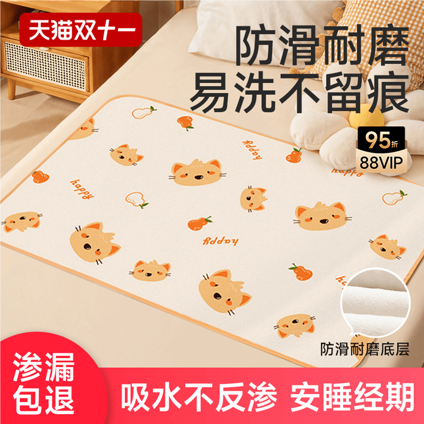 姨妈垫月经垫防水可洗生理期宿舍隔夜床垫成人防漏例假经期隔尿垫