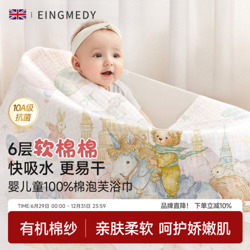 新生婴幼儿童宝宝纯全棉纱布浴巾