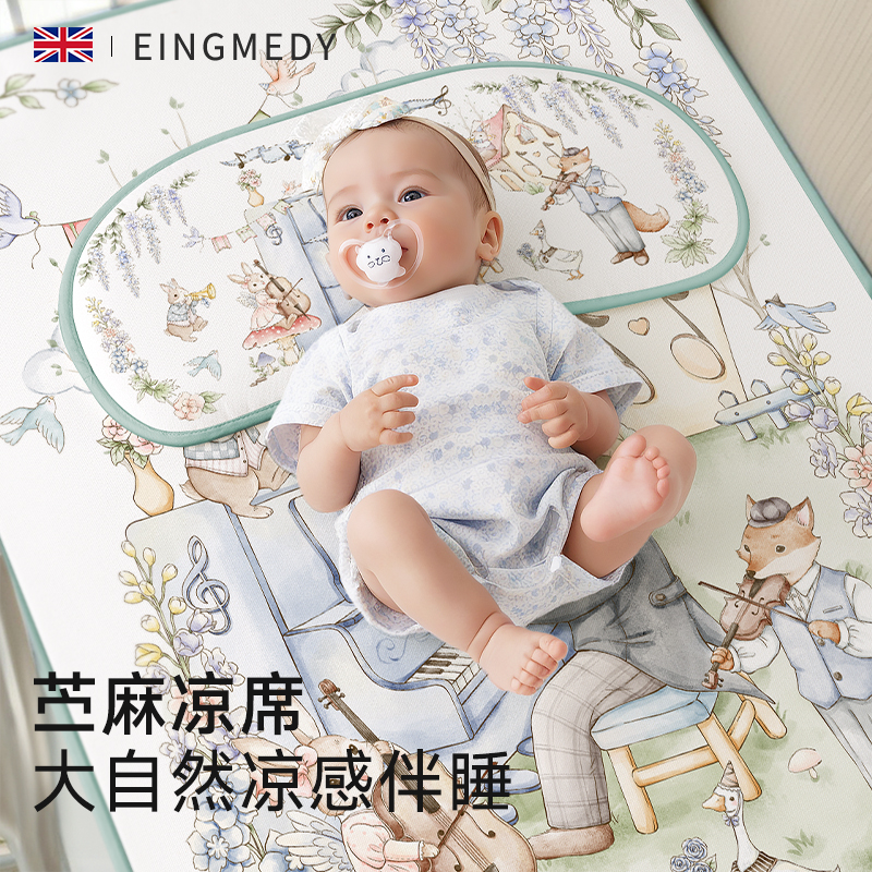 婴幼儿苎麻a类凉席新生宝宝婴儿床凉垫幼儿园儿童夏季透气午睡席