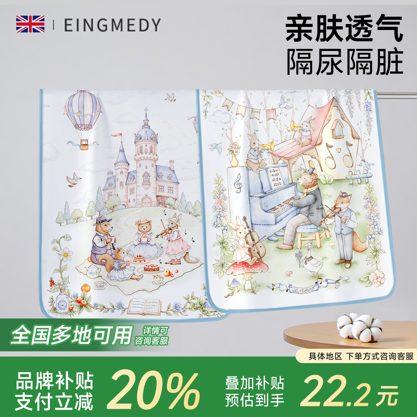 婴儿童夏季防水透气可水洗隔尿垫