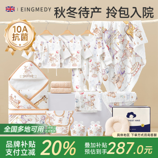 婴儿待产包新生 儿全套母子入院蛇宝宝产妇专用入院产房实用用品