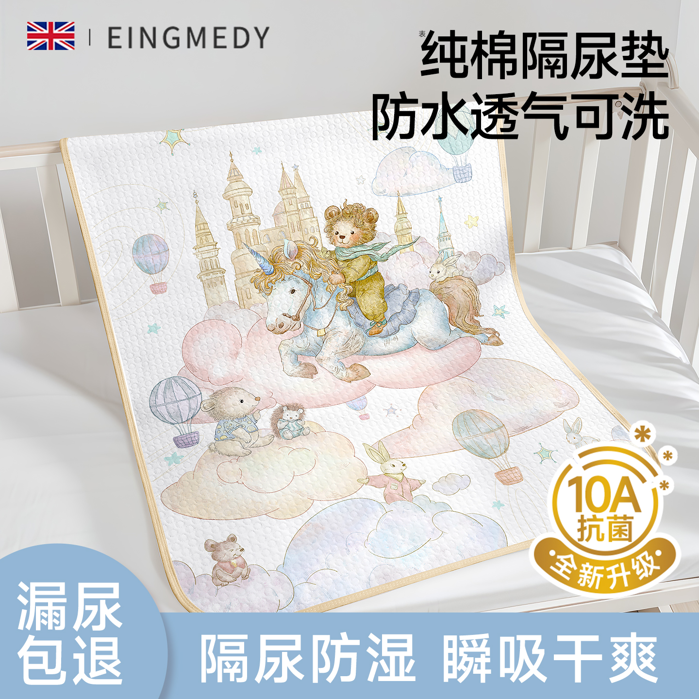 隔尿垫婴儿防水可水洗a类表纯棉