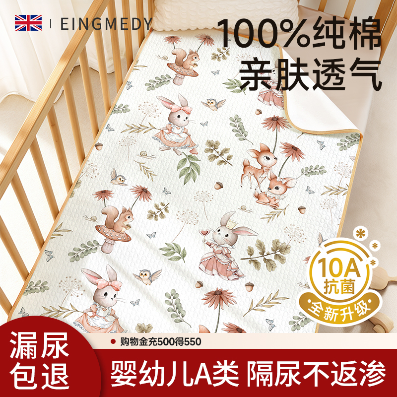 隔尿垫婴儿a类防水可水洗表纯棉