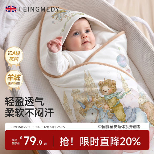 包被包单新生婴幼儿纯棉a类秋冬