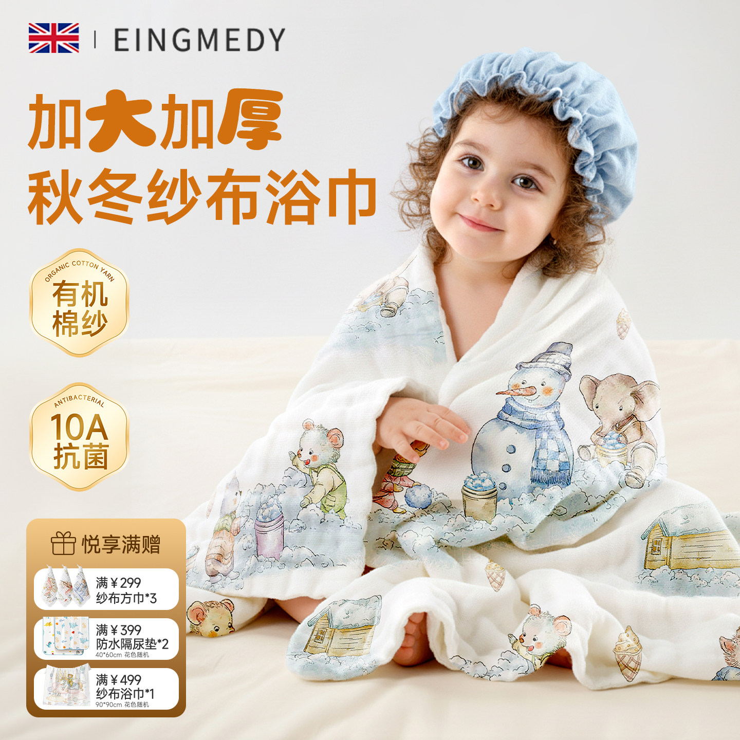 婴儿纱布浴巾6层纯棉a类新生儿冬季超软全棉洗澡包巾儿童宝宝裹巾,婴童用品,浴巾,淘宝优惠券,粉丝福利购,淘宝优惠卷
