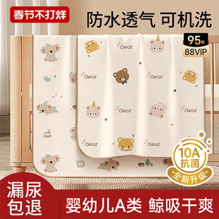 隔尿垫婴儿童防水透气可水洗大尺寸宝宝a类姨妈期小床单隔夜床垫