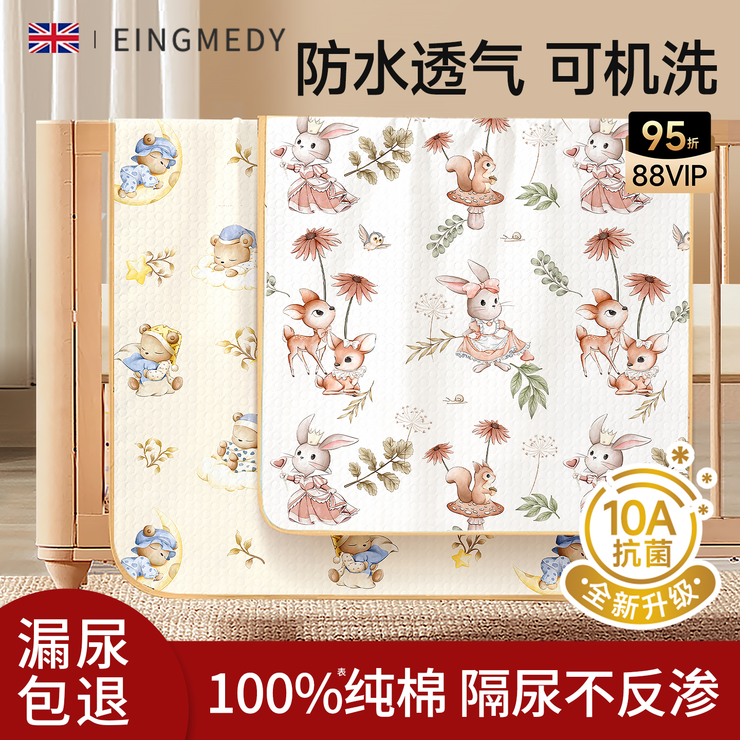 隔尿垫婴儿防水可水洗a类表纯棉