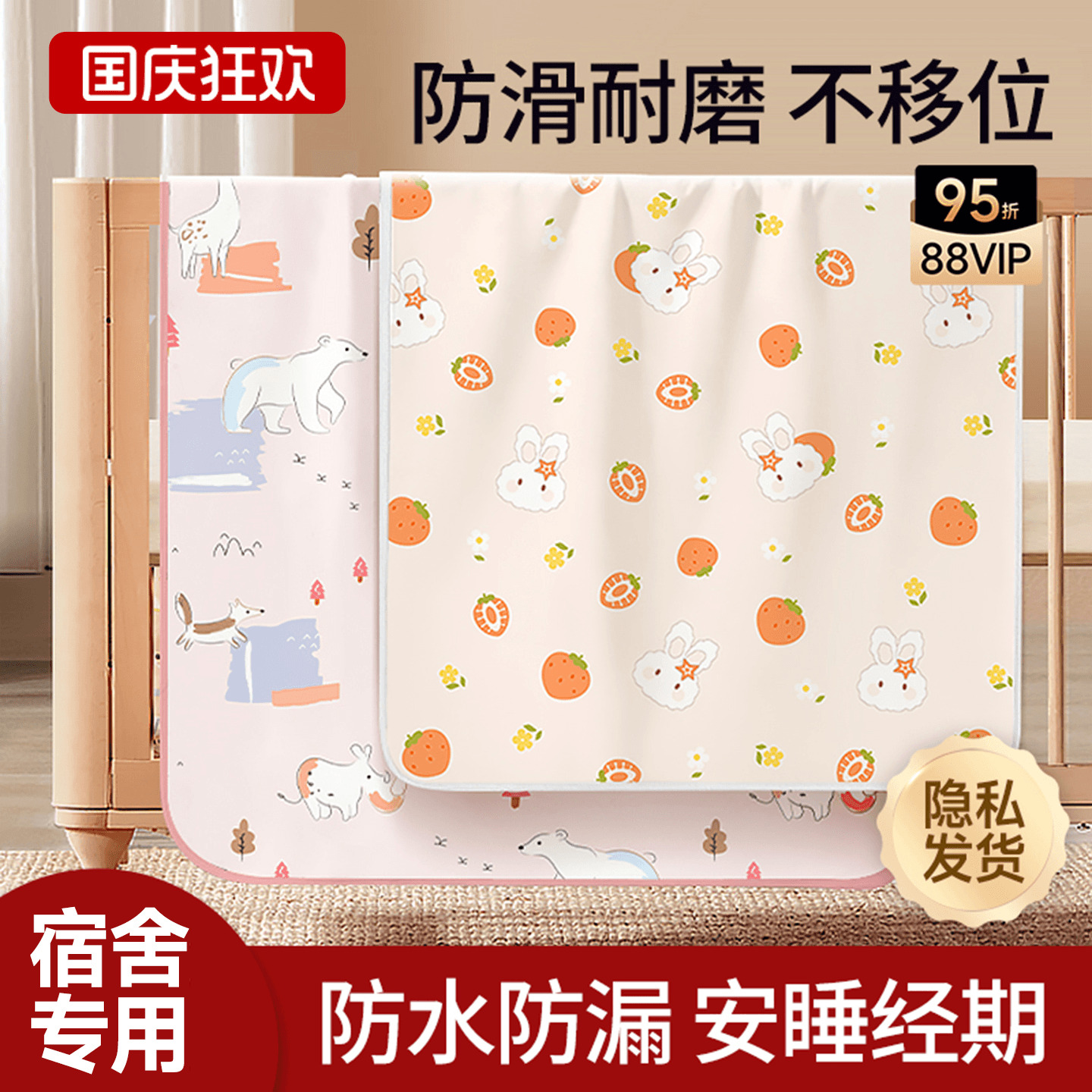 姨妈垫月经垫生理期防水可洗隔夜床垫学生宿舍经期成人护理隔尿垫