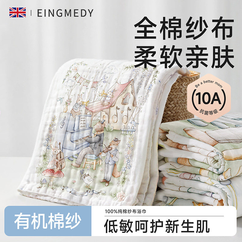 婴儿童纯棉纱布浴巾新生儿a类超软全棉宝宝专用6层大尺寸洗澡裹巾