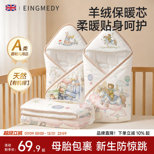 婴幼儿初生包被包单纯棉a类抱被