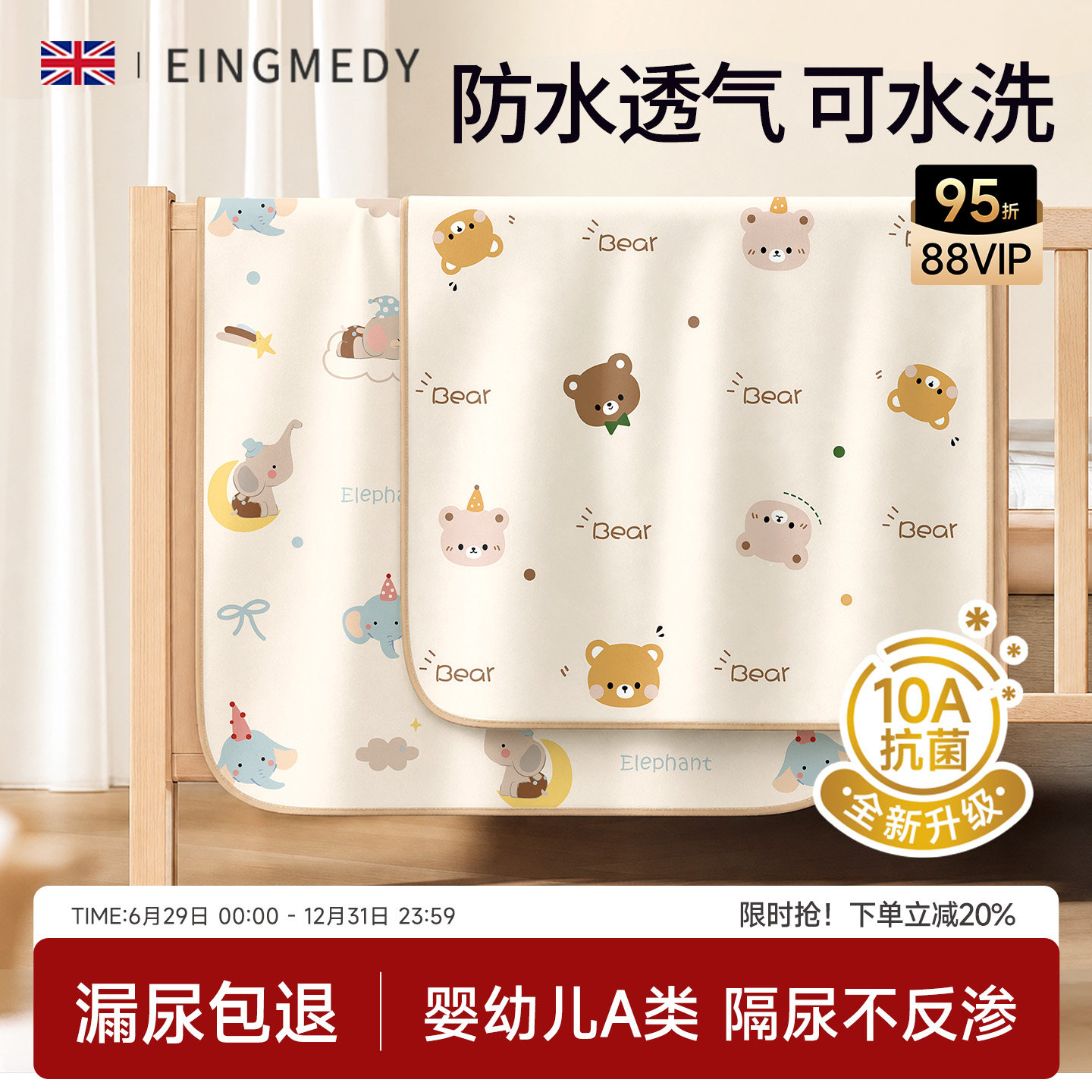 【瞬吸干爽】隔尿垫婴儿防水可洗图片