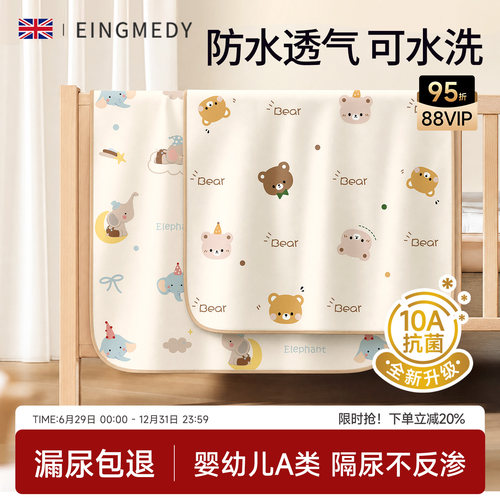 【瞬吸干爽】隔尿垫婴儿防水可洗