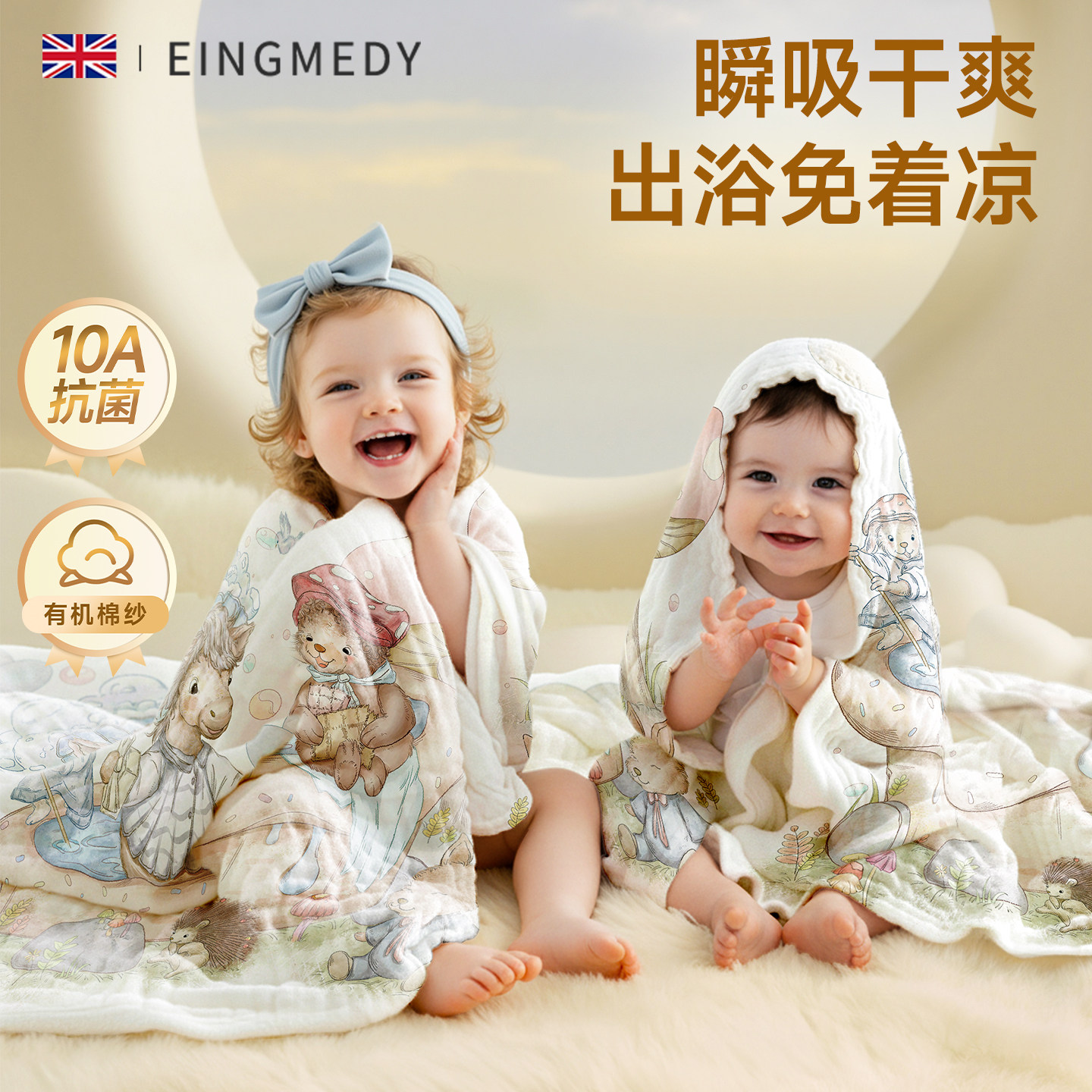 婴儿童纯棉6层纱布浴巾新生儿超软全棉吸水冬季专用包巾宝宝裹巾,婴童用品,浴巾,淘宝优惠券,粉丝福利购,淘宝优惠卷