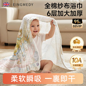 纱布浴巾新生婴儿童大尺寸超软全棉初生宝宝专用洗澡a类纯棉毛巾