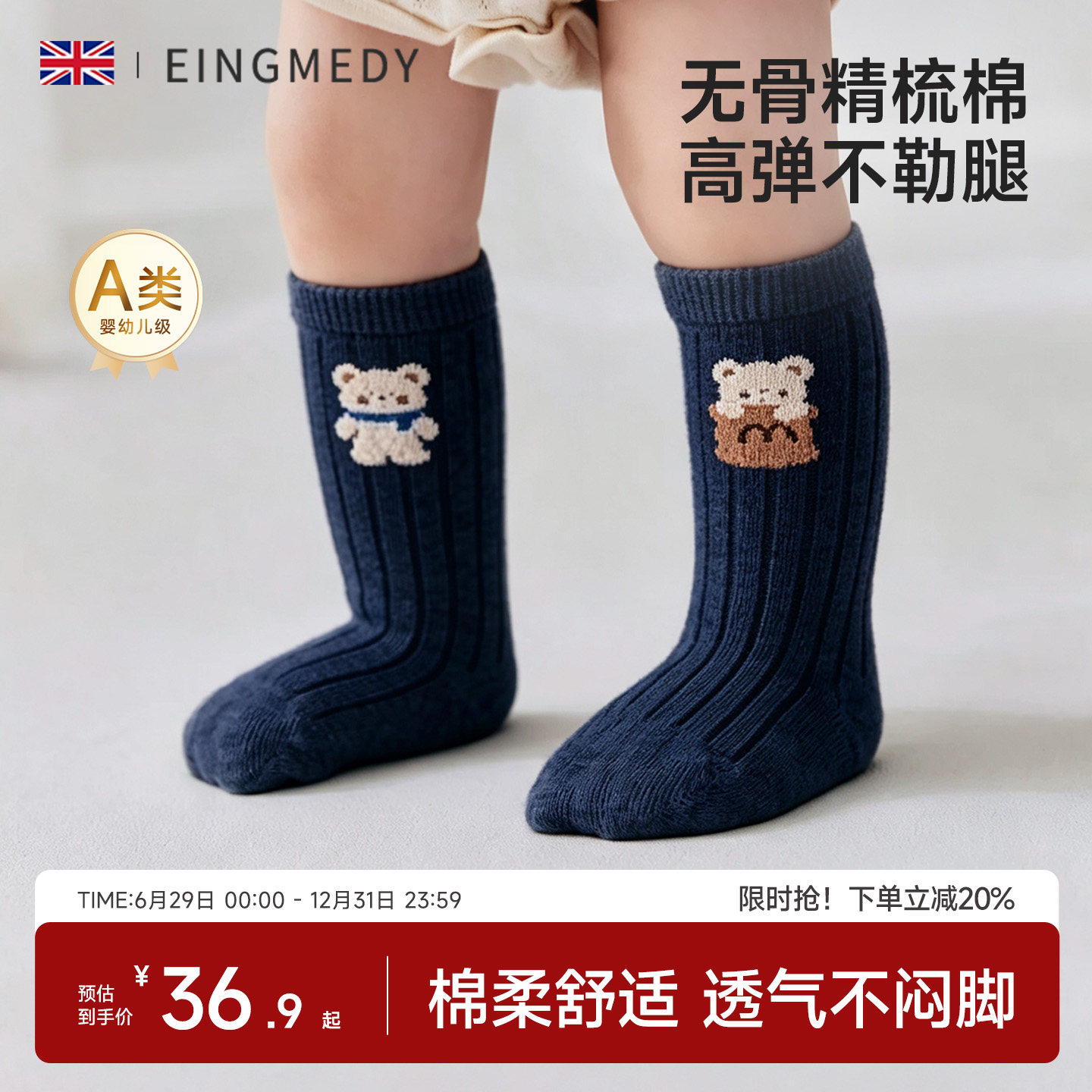 婴儿童袜子男女宝宝中长筒袜秋薄款a类新生地板防滑纯棉全棉学步