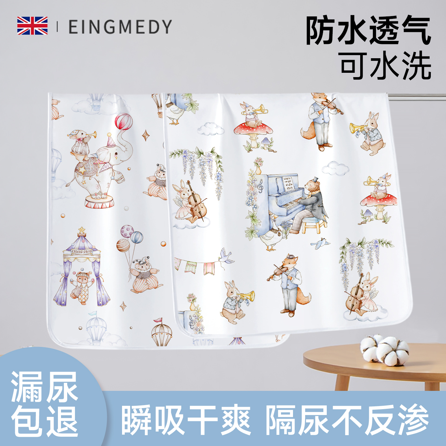 隔尿垫婴儿童防水透气可水洗秋冬