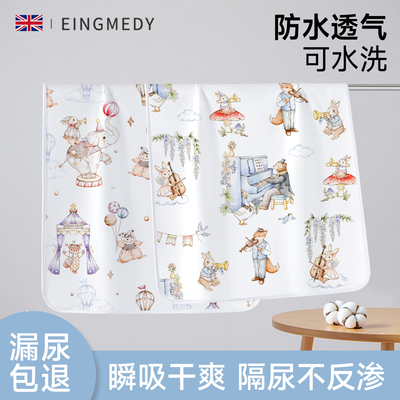 隔尿垫婴儿童防水透气可水洗秋冬