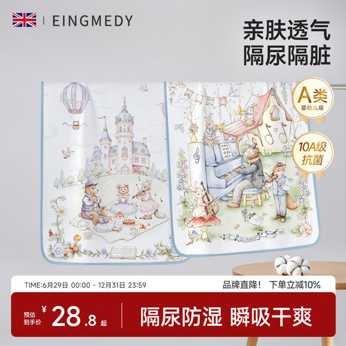 婴儿童隔尿垫防水透气可洗姨妈垫