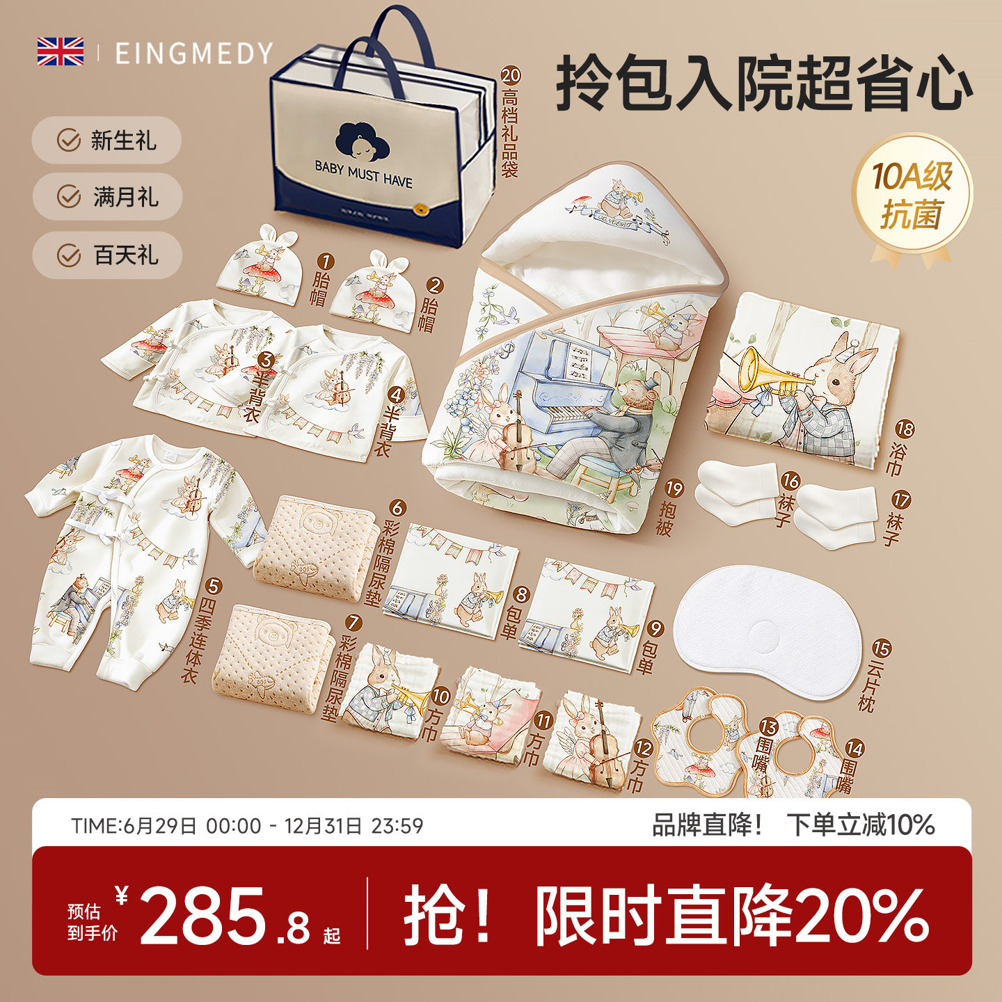 待产包产妇专用入院母子全套新生的儿婴儿宝宝入院产房包实用用品