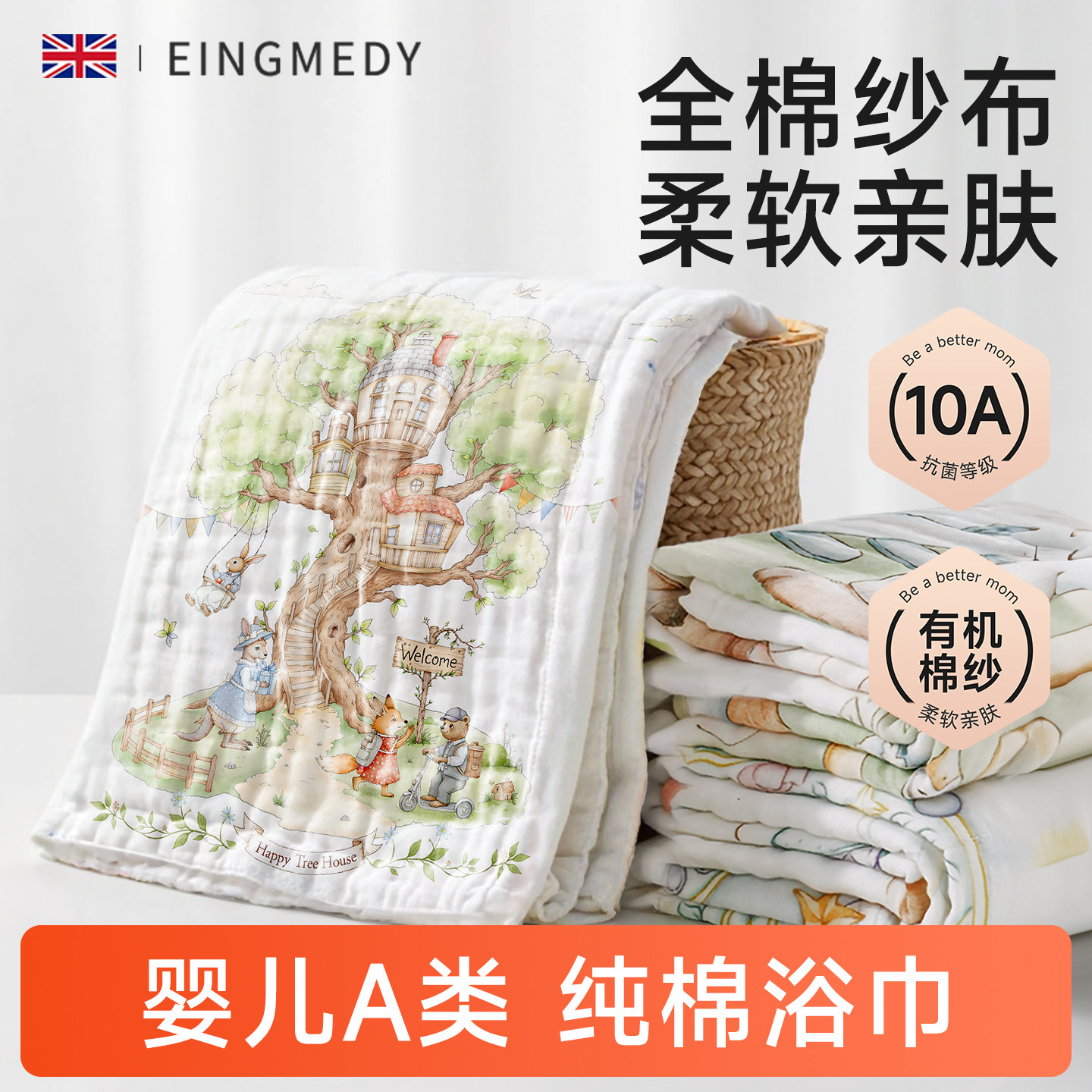 婴儿浴巾纯棉纱布初生新生儿a类冬季超软全棉宝宝儿童吸水大毛巾,婴童用品,浴巾,淘宝优惠券,粉丝福利购,淘宝优惠卷