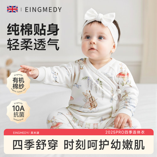 婴儿连体衣纯棉四季哈衣初生宝宝