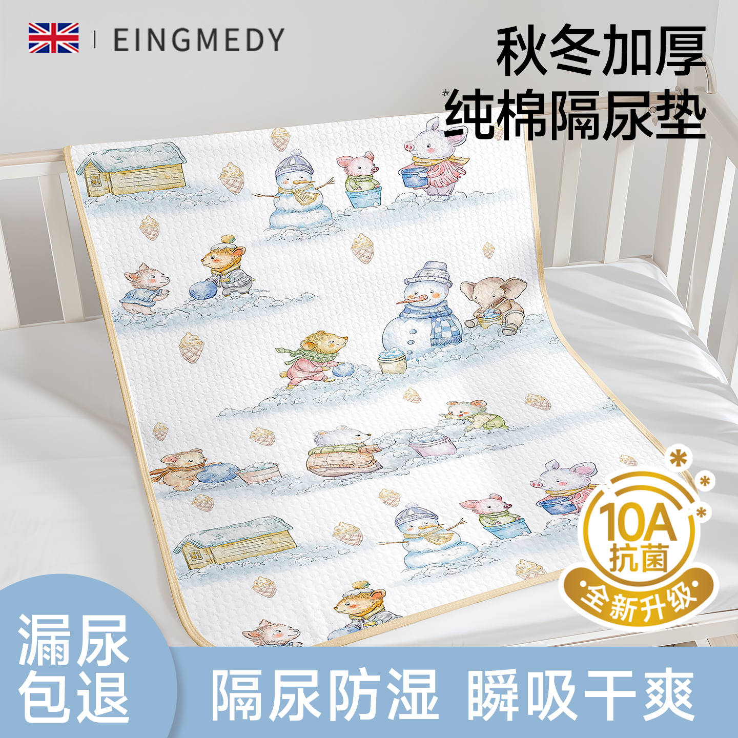 隔尿垫婴儿防水可水洗a类表纯棉