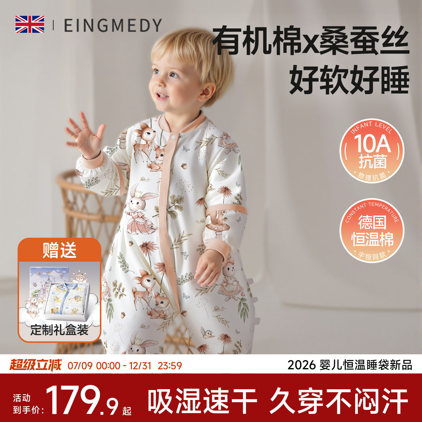 婴儿睡袋宝宝恒温防踢被四季通用