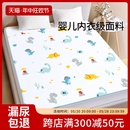 防水可水洗透气大尺寸床垫隔夜整床床笠床罩 隔尿垫床单婴儿童夏季