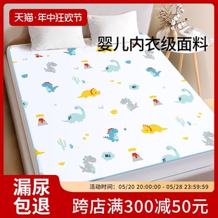 防水可水洗透气大尺寸床垫隔夜整床床笠床罩 隔尿垫床单婴儿童夏季