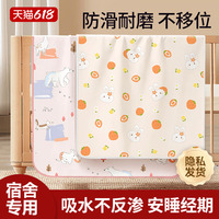 姨媽墊成人防水可洗防漏隔夜床墊