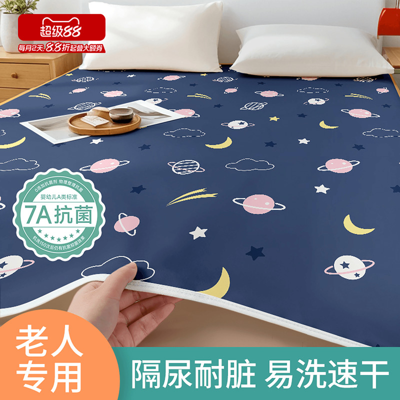 成人隔尿墊老人專用防水透氣可洗