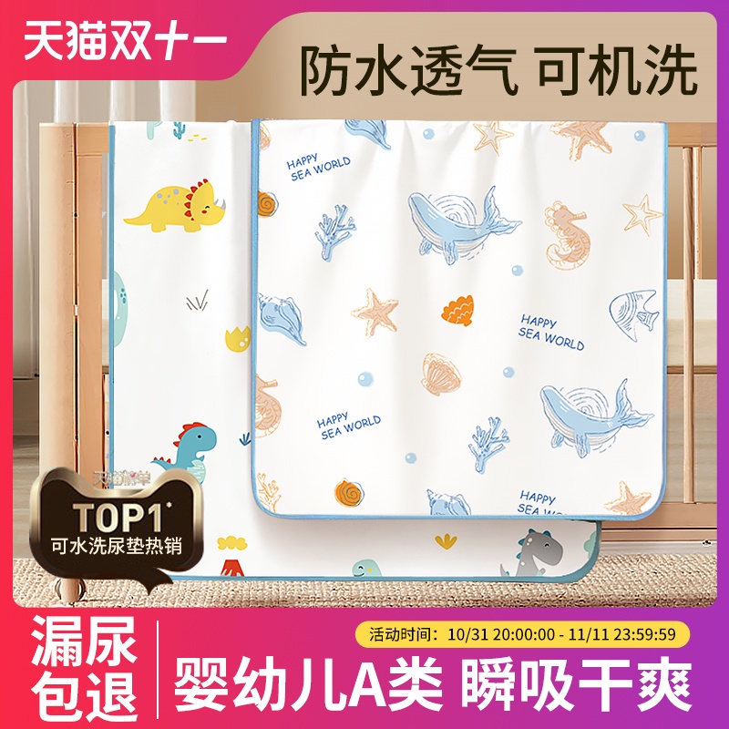 隔尿垫婴儿童防水透气可水洗尿布大尺寸宝宝隔夜床单姨妈月经床垫