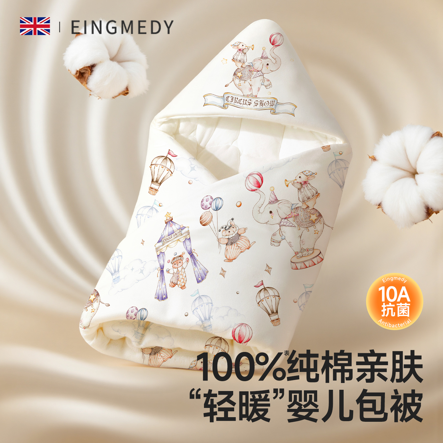 婴儿秋冬防惊跳包被新生专用防风