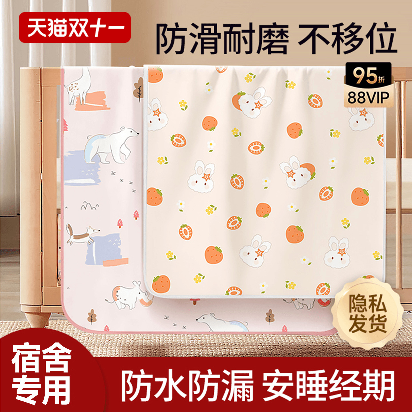 姨妈垫月经垫生理期防水可洗隔夜床垫学生宿舍经期成人护理隔尿垫