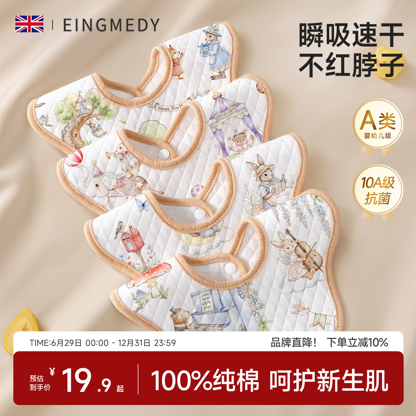 口水巾婴儿围嘴宝宝a类纯棉围兜										