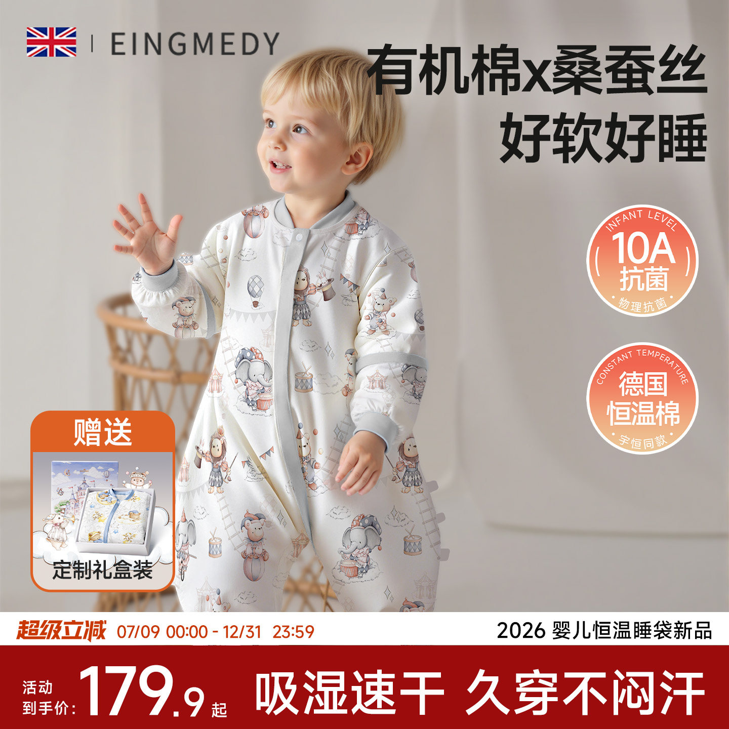 婴儿睡袋宝宝恒温防踢被四季通用